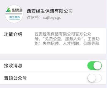微信公眾平臺(tái)案例，西安同成網(wǎng)絡(luò)