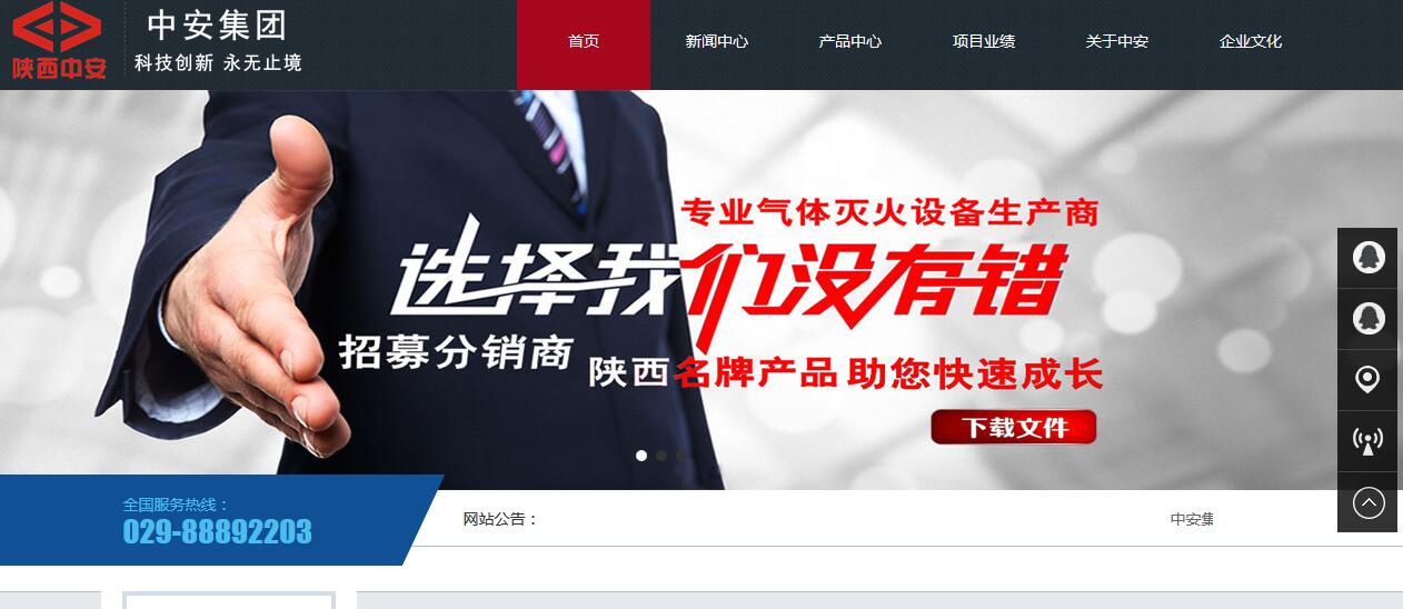 西安網(wǎng)站建設(shè)案例，西安網(wǎng)站制作，西安同成網(wǎng)絡(luò)