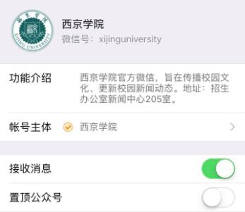 微信公眾平臺(tái)案例，西安同成網(wǎng)絡(luò)